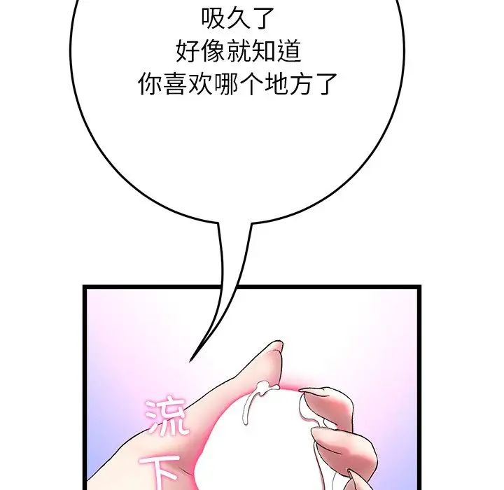 重逢的初恋是继母第26话