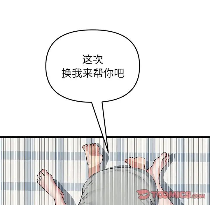 重逢的初恋是继母第26话