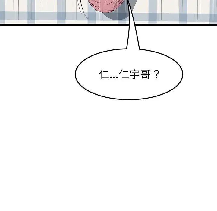 重逢的初恋是继母第26话