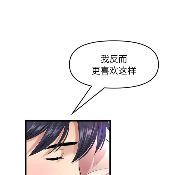 重逢的初恋是继母第26话