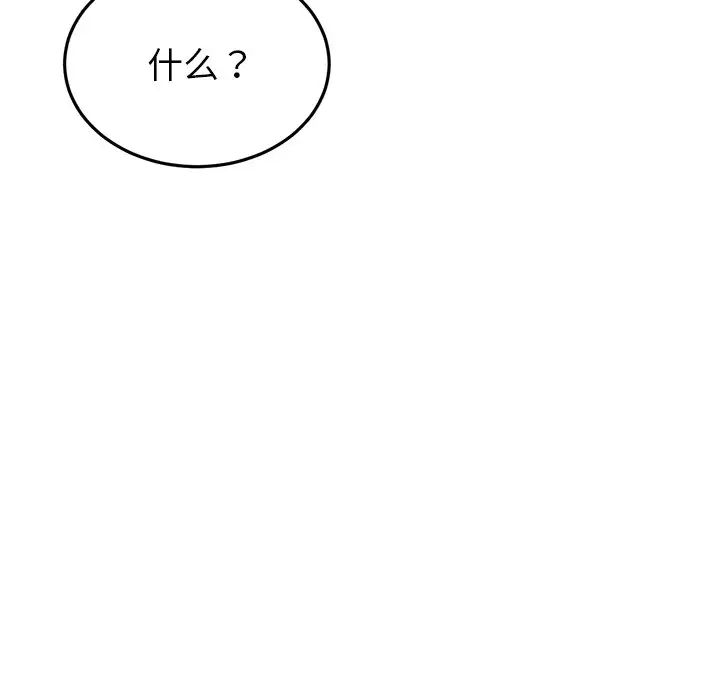重逢的初恋是继母第26话