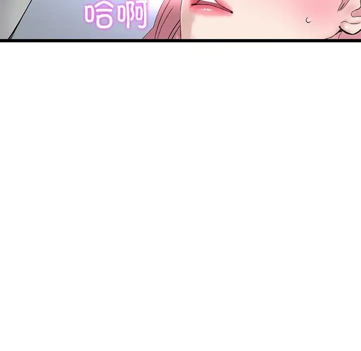 重逢的初恋是继母第26话