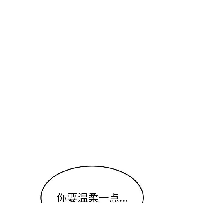 重逢的初恋是继母第26话