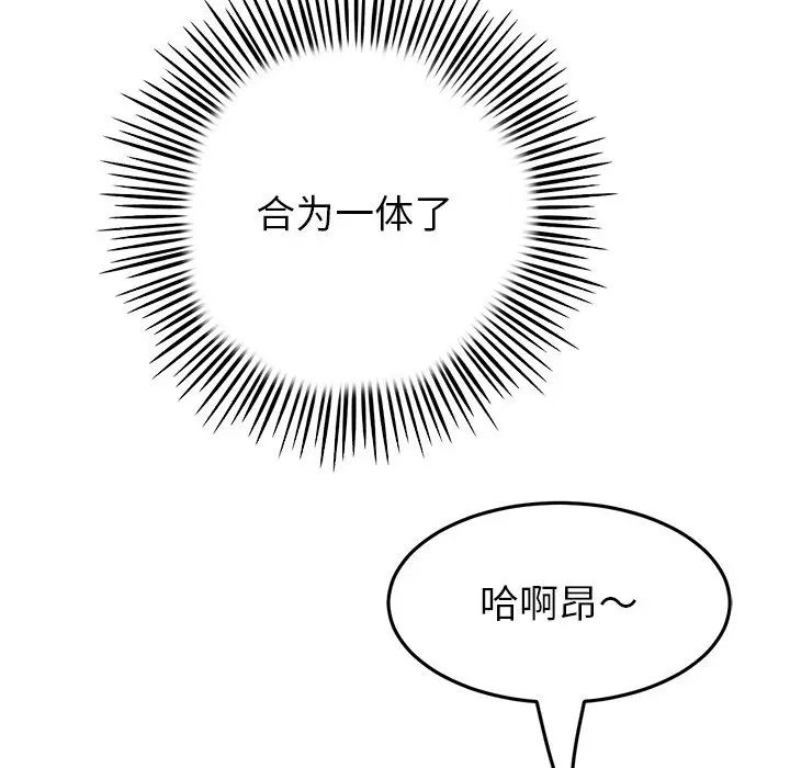 重逢的初恋是继母第26话