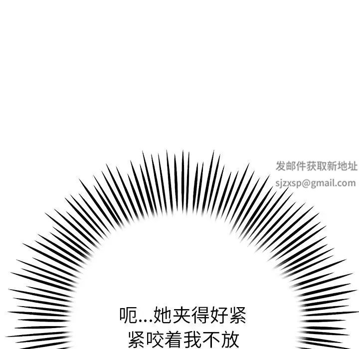 重逢的初恋是继母第26话