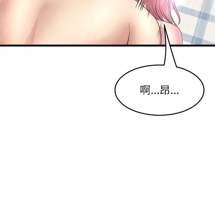 重逢的初恋是继母第26话