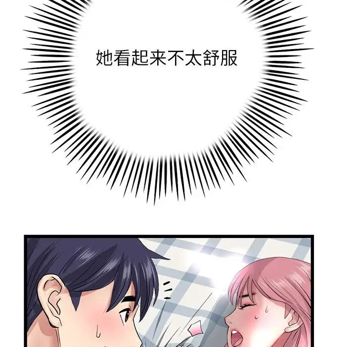 重逢的初恋是继母第26话