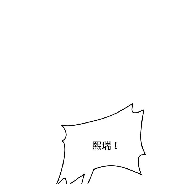 重逢的初恋是继母第26话