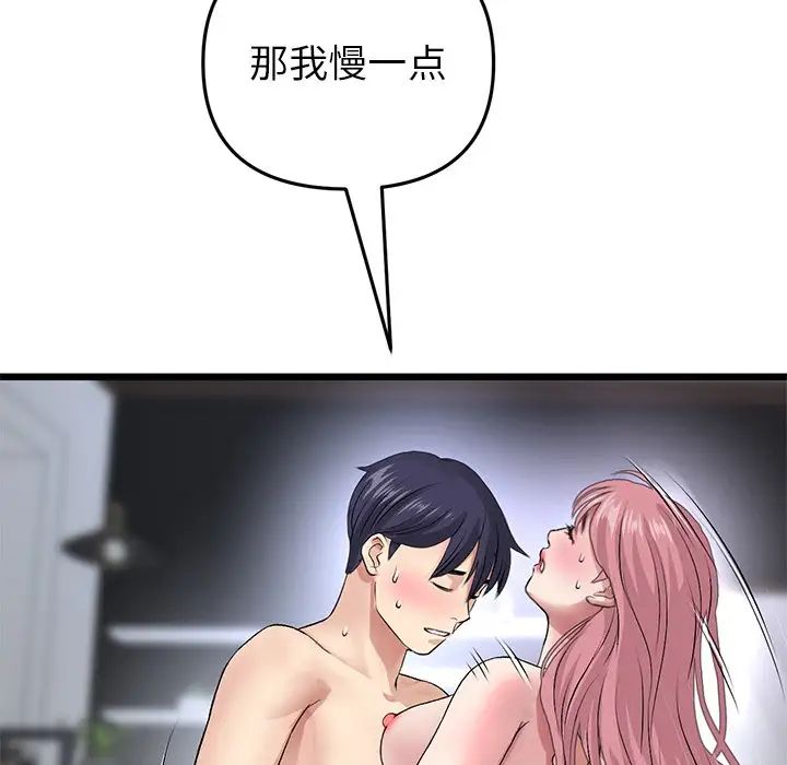 重逢的初恋是继母第26话