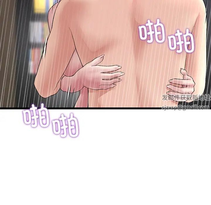 重逢的初恋是继母第26话