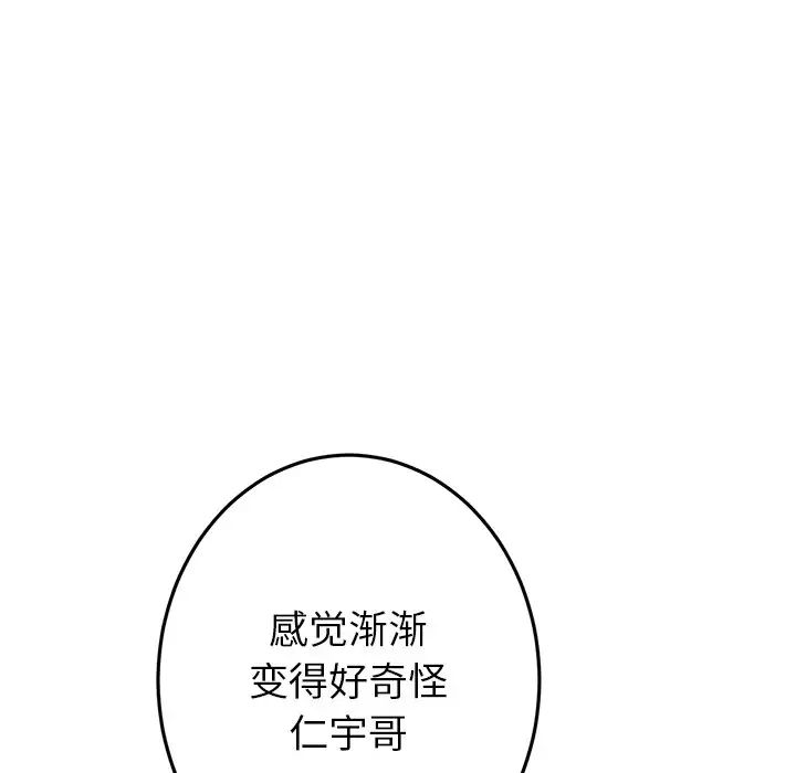 重逢的初恋是继母第26话