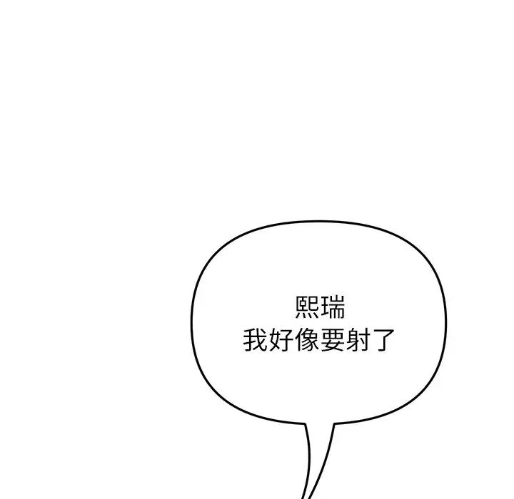 重逢的初恋是继母第26话