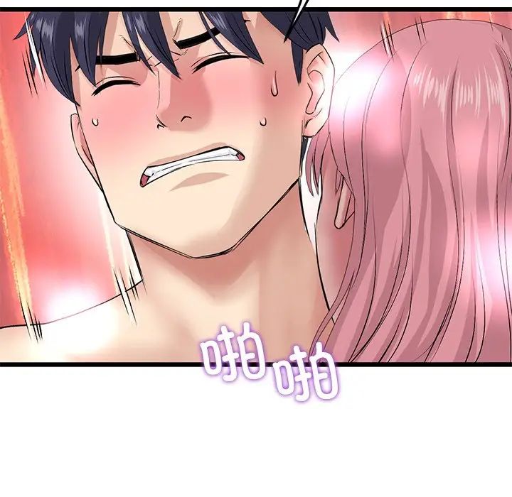 重逢的初恋是继母第26话