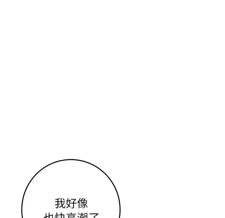 重逢的初恋是继母第26话