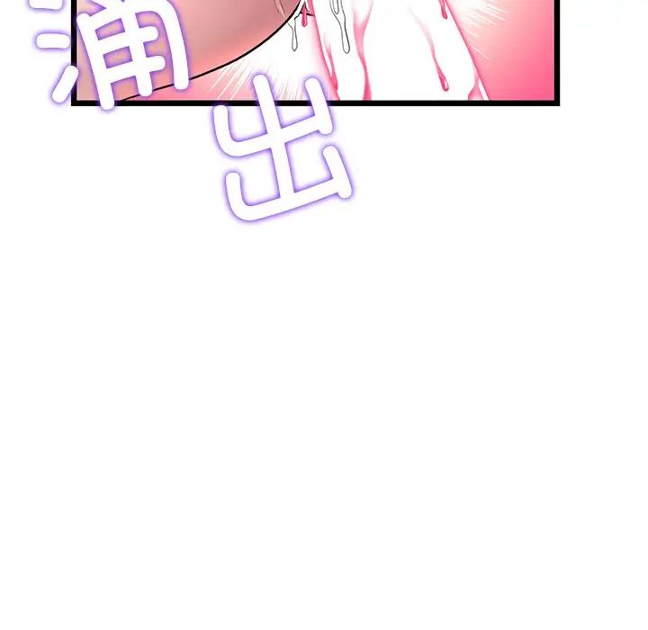 重逢的初恋是继母第26话