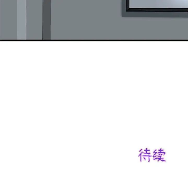 重逢的初恋是继母第26话