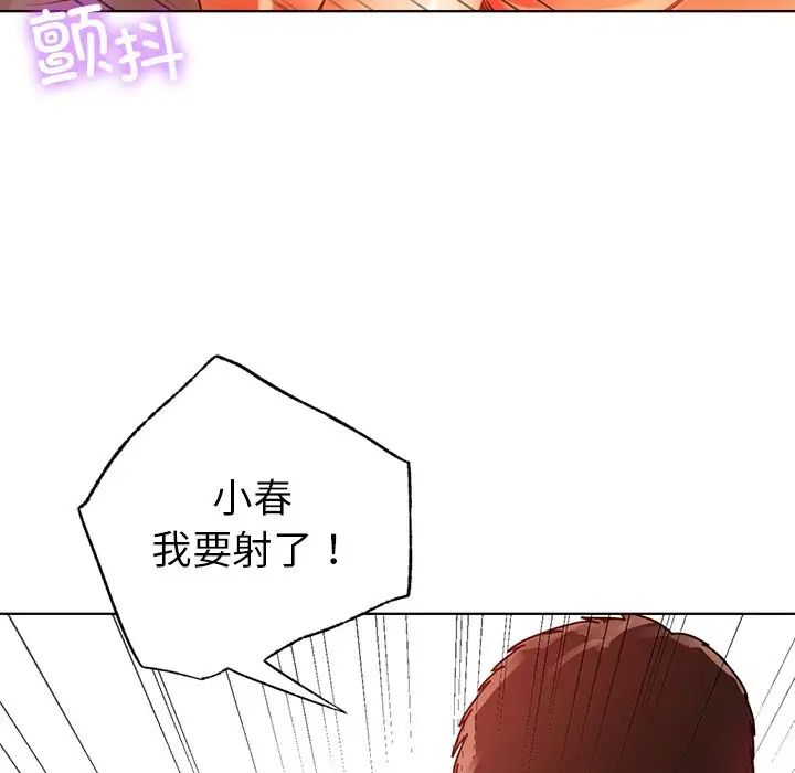 都市男女第12话