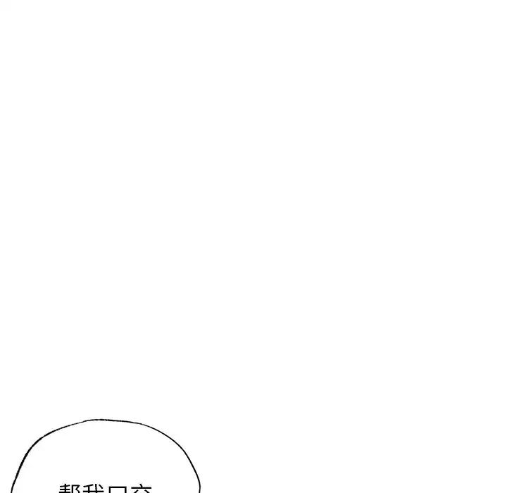 都市男女第12话