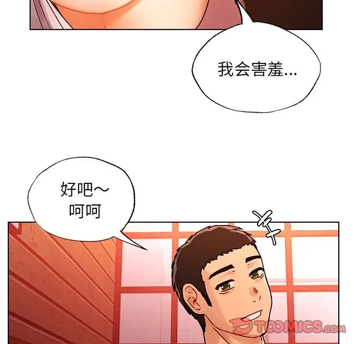 都市男女第12话