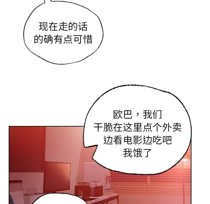 都市男女第12话