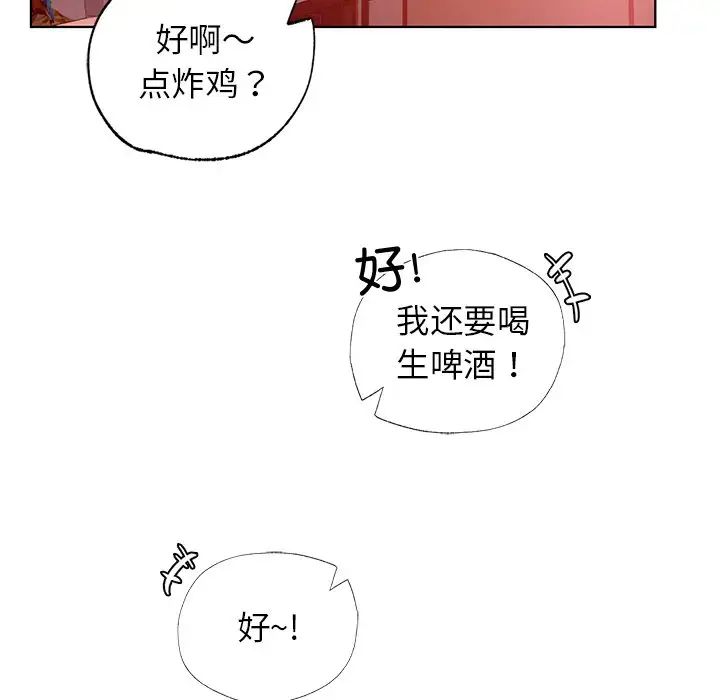 都市男女第12话
