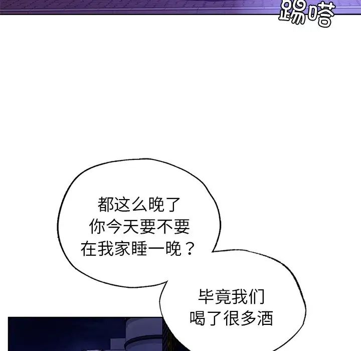 都市男女第12话