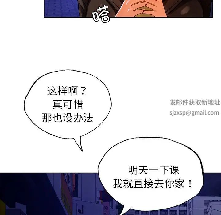 都市男女第12话