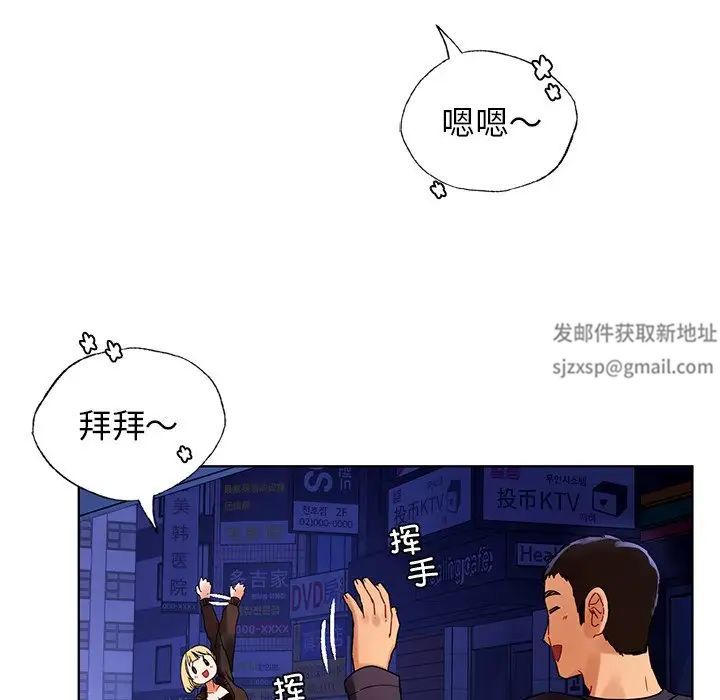 都市男女第12话