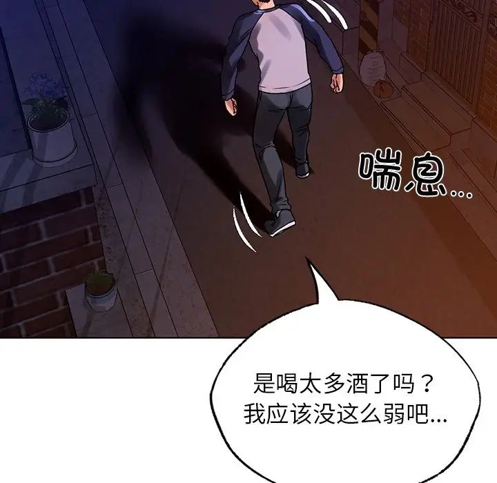 都市男女第12话