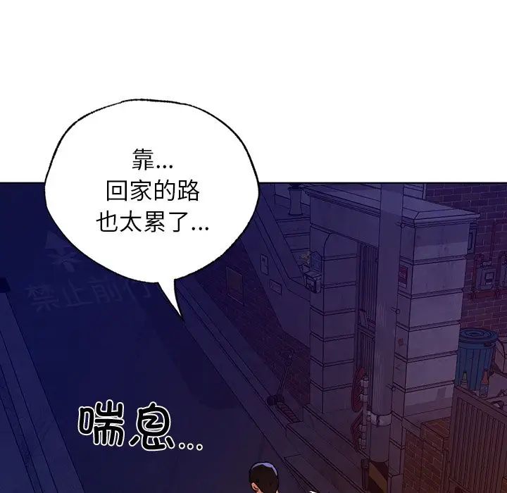 都市男女第12话