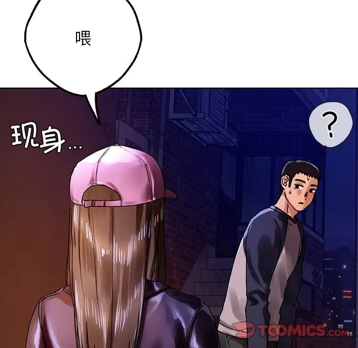 都市男女第12话