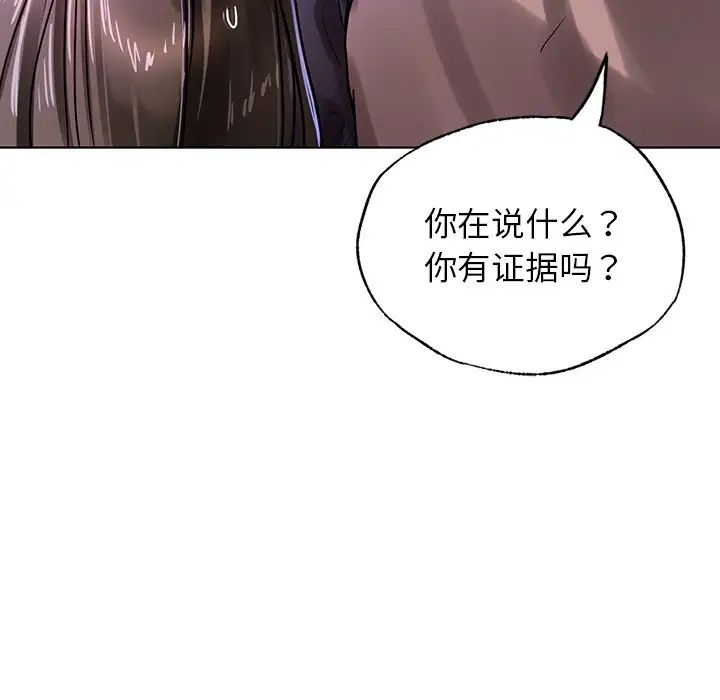 都市男女第12话
