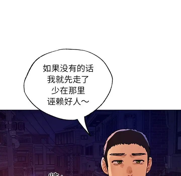 都市男女第12话