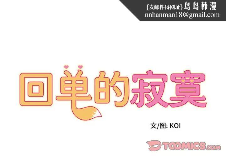 她的寂寞谁人知第14话