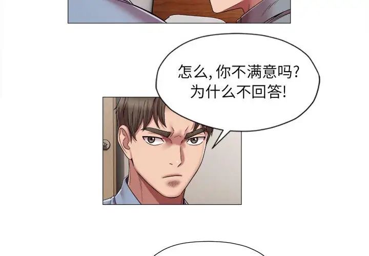 她的寂寞谁人知第14话