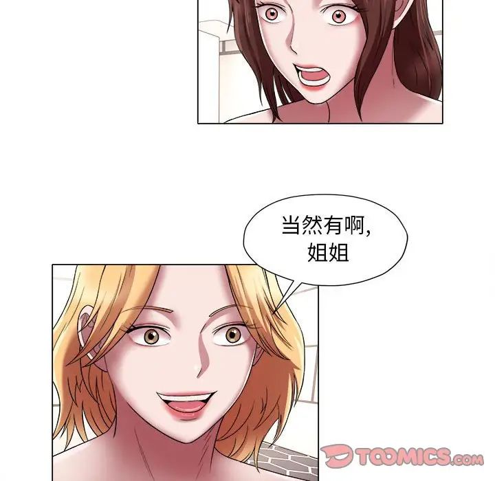 她的寂寞谁人知第14话