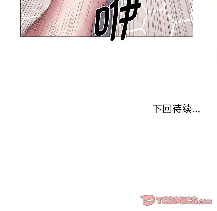 她的寂寞谁人知第14话