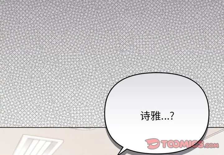 大学生活就从社团开始第62话