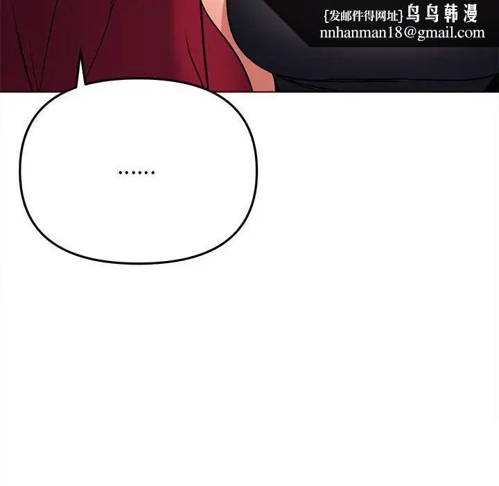 大学生活就从社团开始第62话