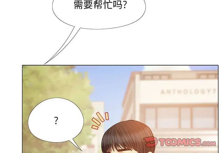 恋爱信仰第36话