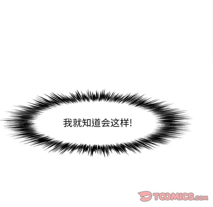 恋爱信仰第36话