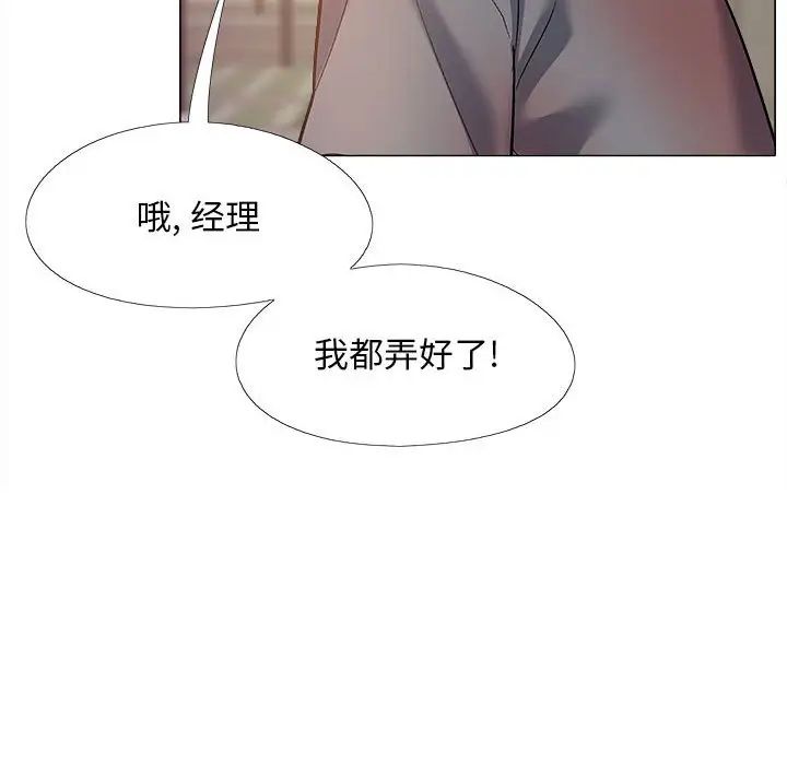恋爱信仰第36话