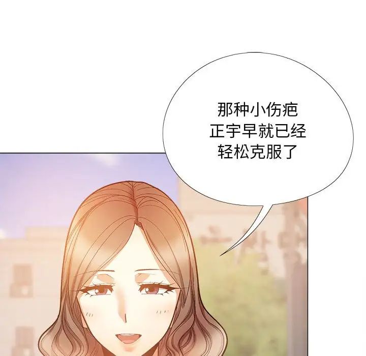 恋爱信仰第36话