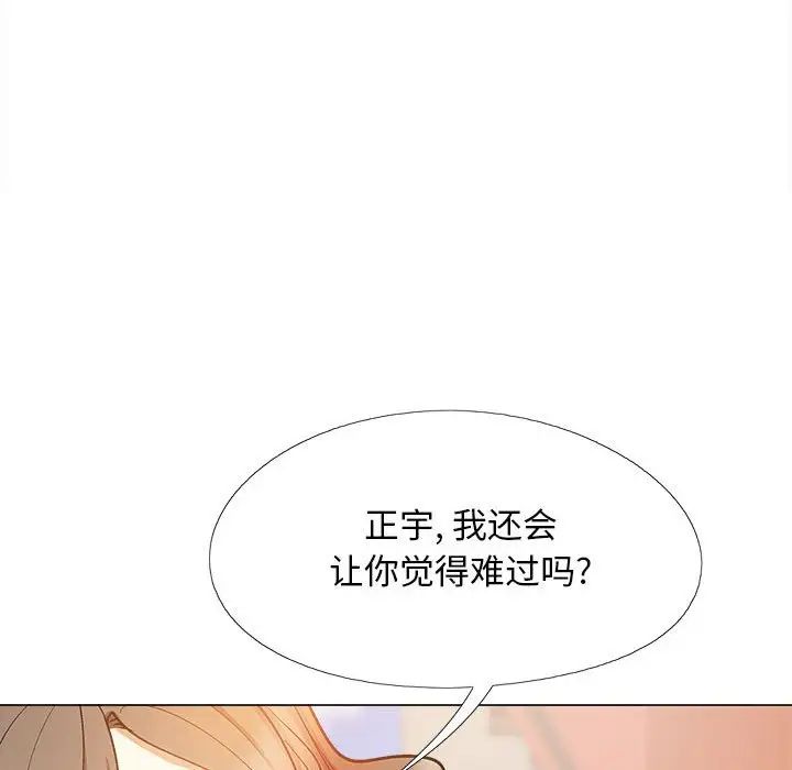 恋爱信仰第36话