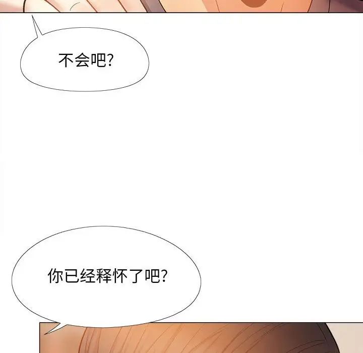 恋爱信仰第36话
