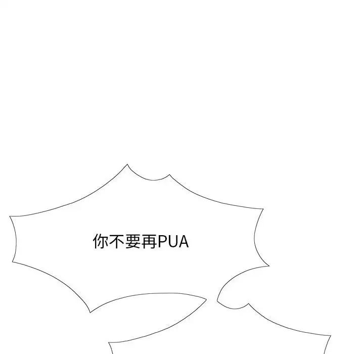 恋爱信仰第36话