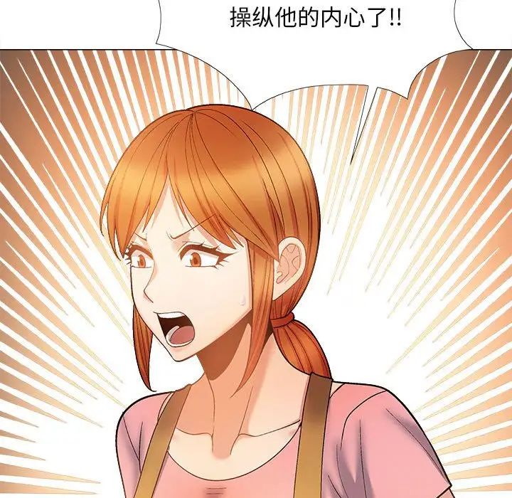 恋爱信仰第36话