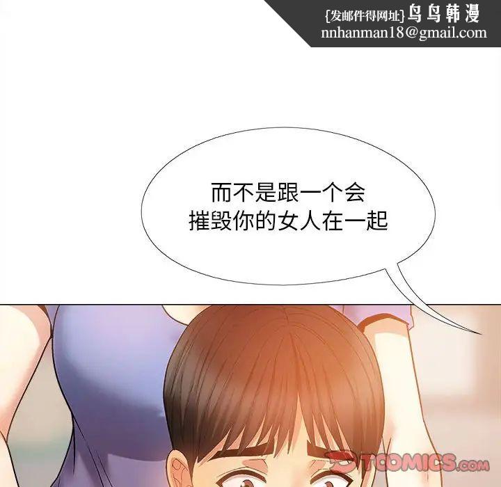 恋爱信仰第36话