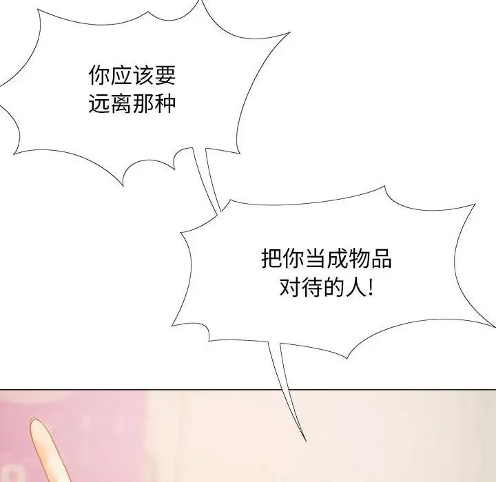 恋爱信仰第36话
