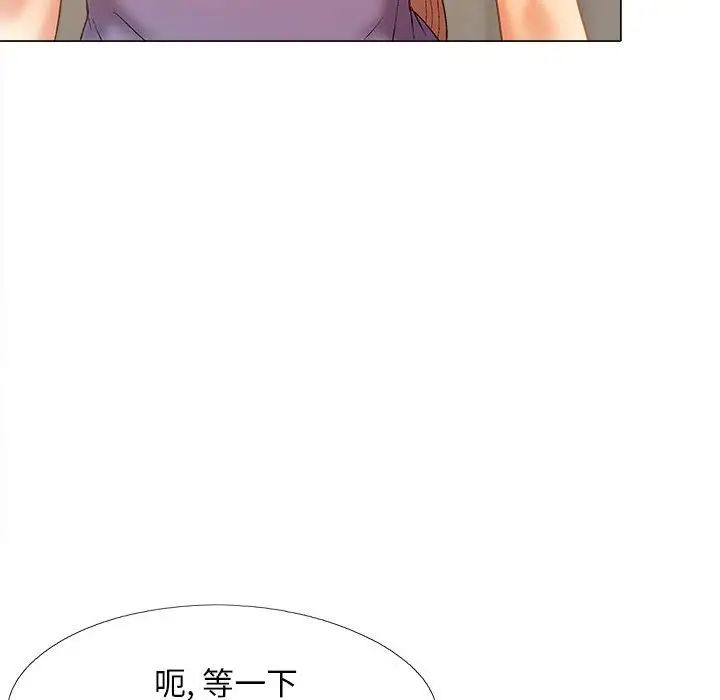 恋爱信仰第36话